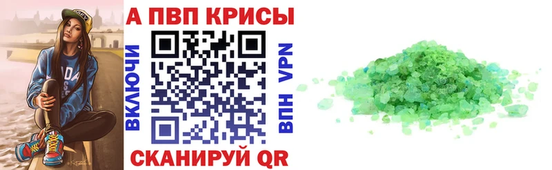 где найти наркотики Невинномысск А ПВП СК