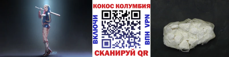 COCAIN Колумбийский Невинномысск