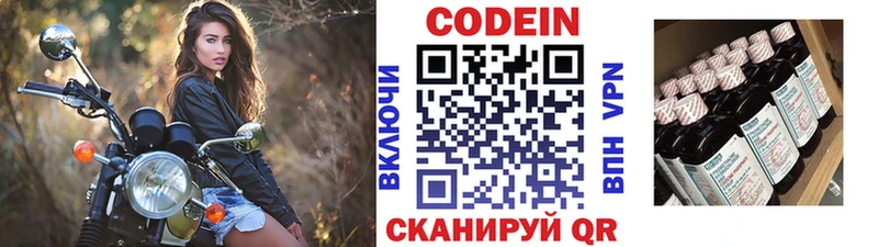 это Telegram  Невинномысск  Codein напиток Lean (лин) 