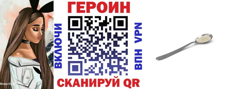 Героин белый  как найти закладки  Невинномысск 