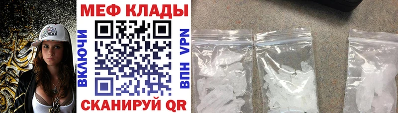 МЯУ-МЯУ VHQ  купить наркотики цена  Невинномысск 
