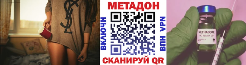 МЕТАДОН мёд  Невинномысск 
