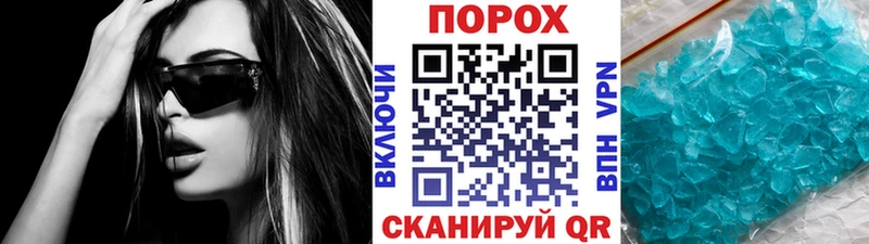 Метамфетамин пудра  Невинномысск 